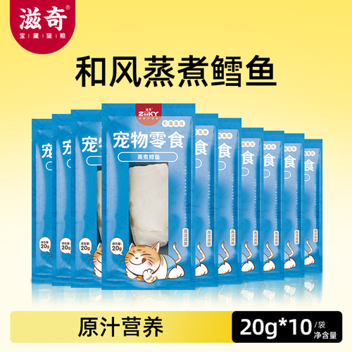 滋奇和风三文鱼营养增肥猫罐头