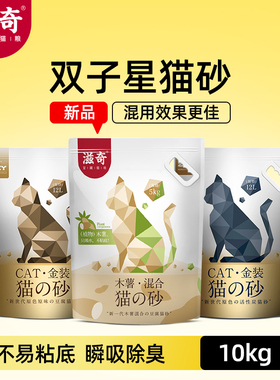 滋奇24L双子星猫砂 豆腐原味活性炭除臭猫沙10kg公斤20斤包邮