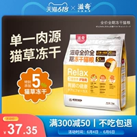 [Питание желудка] Ziqi Single Source Source Frozen Dired Cat Food, пробиотики с куриной кошкой 3 Желстый живот.