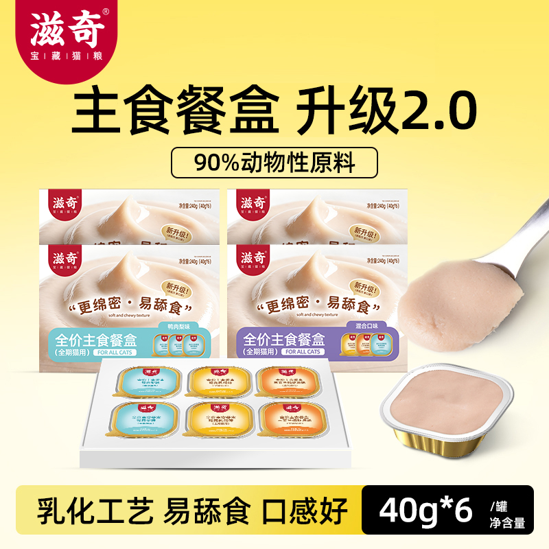 滋奇主食罐 40g小鸟胃挚爱