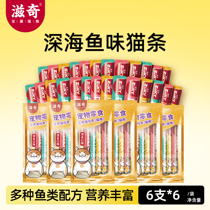 滋奇猫条营养妙鲜袋装湿粮包