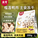 袋 成猫幼猫全价生骨肉冻干猫粮200g 滋奇冻干 鸭肉榴莲主食冻干