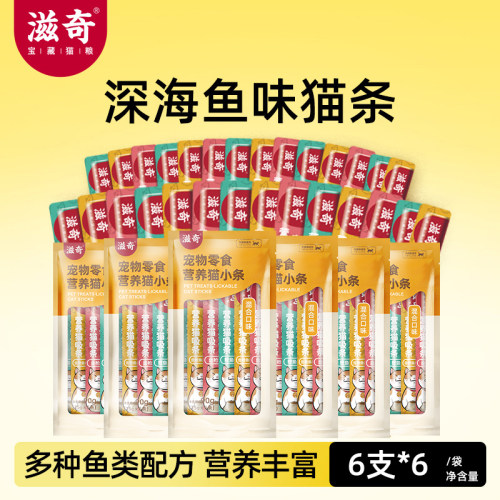 滋奇猫条营养妙鲜袋装湿粮包