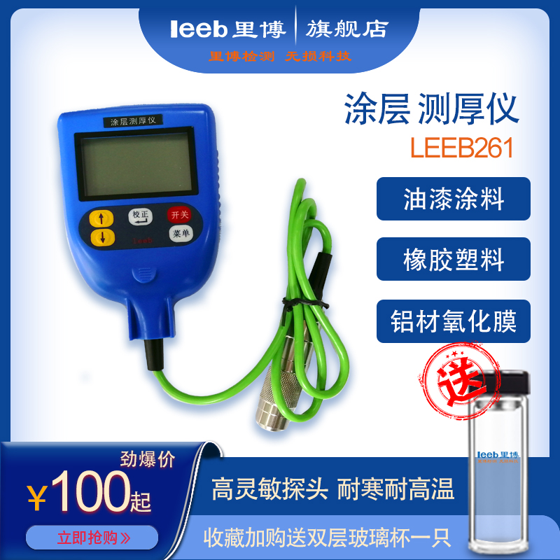 油漆测厚/漆膜测厚/二手车测厚/氧化膜测厚