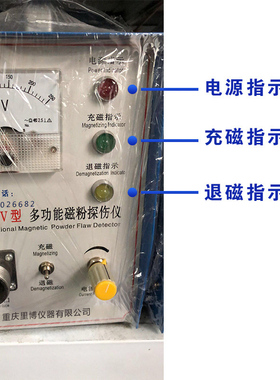 里博CDX-V一键退磁多功能手持便携式磁粉探伤仪带退磁装置磁轭仪