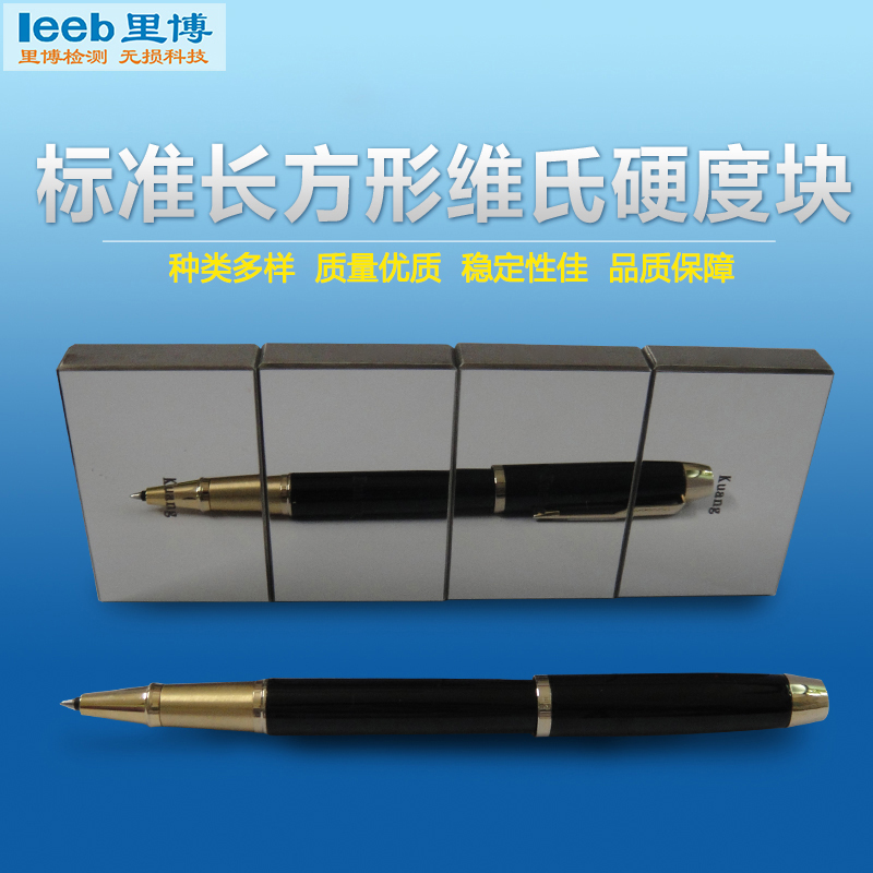 标准维氏硬度块700-800HV3/5/10/30/50 400-600HV5/10/30可配证书