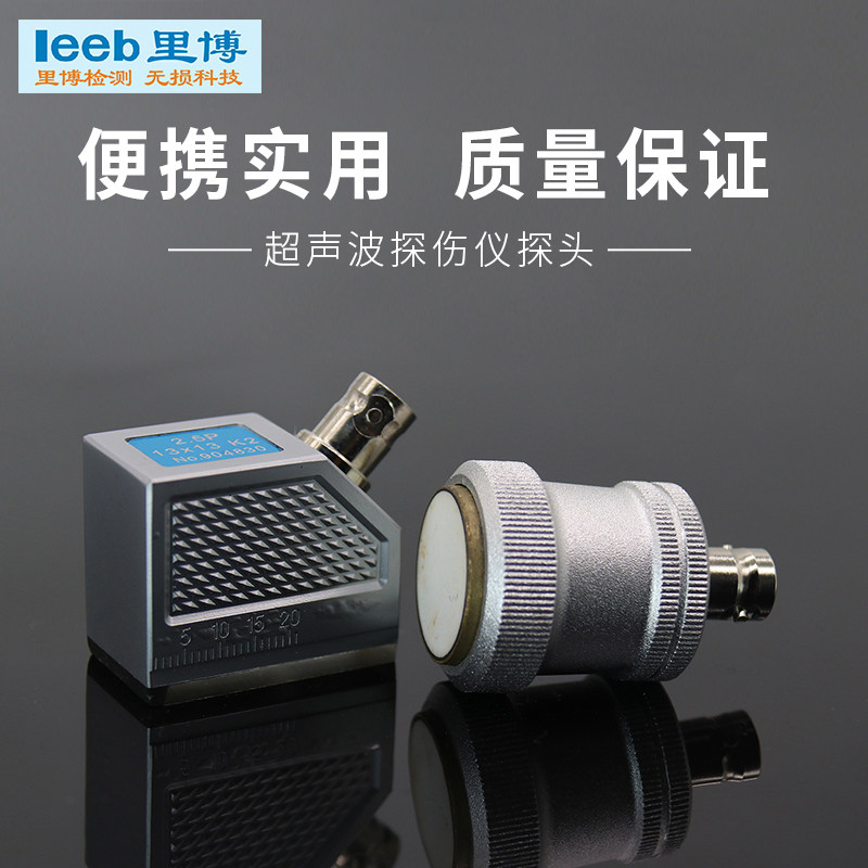 双晶超声波探伤仪里博图片