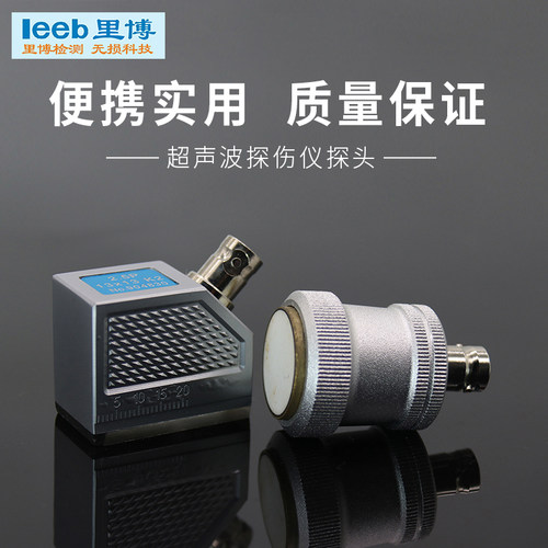 双晶超声波探伤仪里博