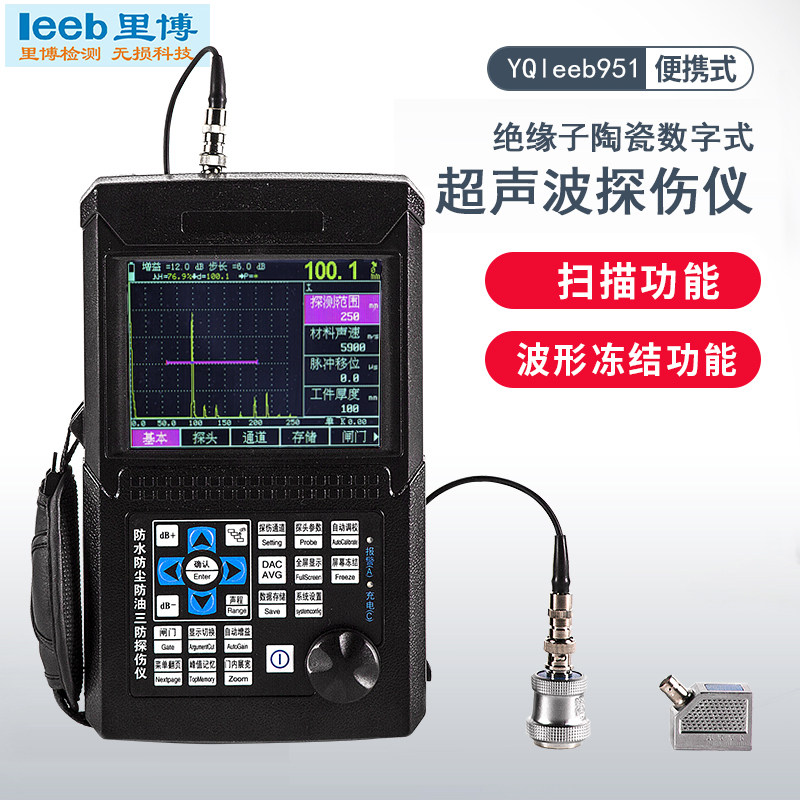 绝缘子陶瓷数字式超声波探伤仪YQleeb951绝缘子瓷柱对比试块JYZ-G