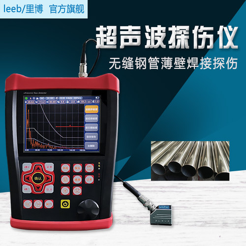 重庆里博超声波探伤仪无缝钢管薄壁焊接探伤小直径6MM钛棒探伤