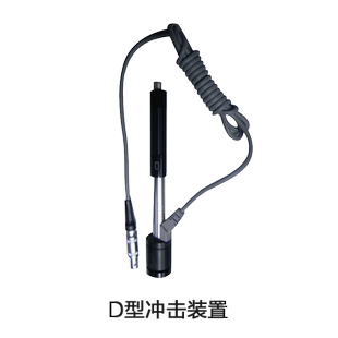 里博里氏洛氏布氏硬度计D/DC/C/DL/G/DS型冲击装置多种品牌通用