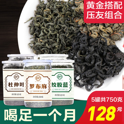 绞股蓝新疆野生特级杜仲叶