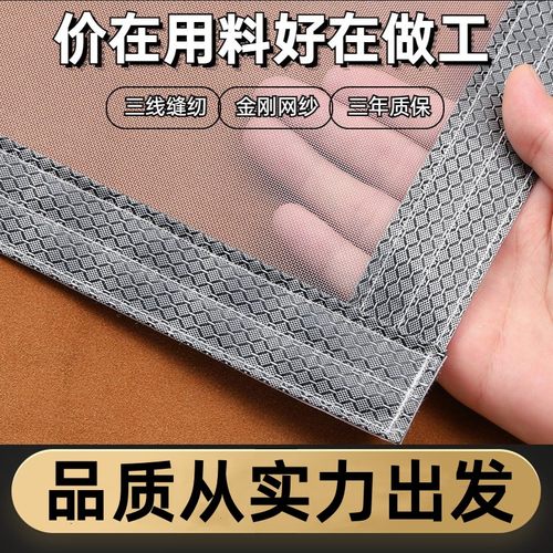 定制金刚网三线包边魔术贴纱窗
