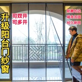 阳台移动门防蚊网落地窗防蚊门帘魔术贴自粘式 拉门纱门帘自装