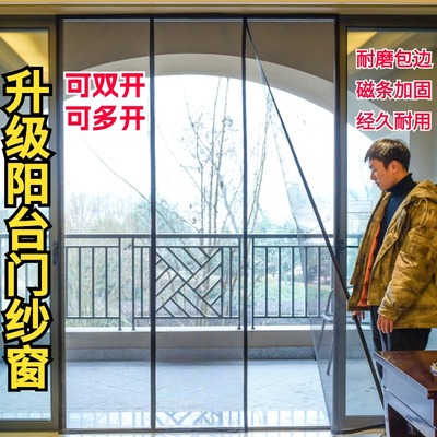 【升级款】双开阳台推拉门纱门