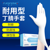 拓丰一次性手套加长款 防水加厚餐饮橡胶乳胶劳保耐磨家用50只