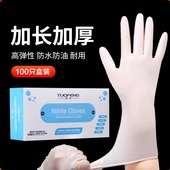 拓丰一次性加长加厚手套丁腈防水洗碗家务食品级耐用多用途手套