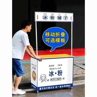 夜市折叠摆摊车地摊小推车折叠便携式移动促销台冰粉试吃台展示架