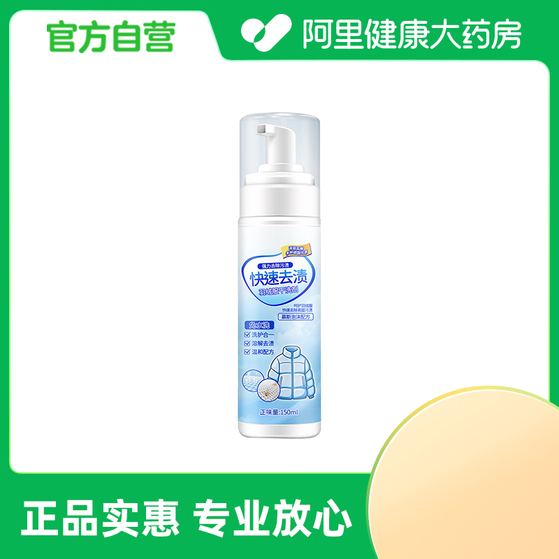 PORM羽绒服干洗剂150ml