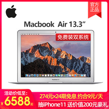 【24期免息 现货速发】Apple/苹果 MacBook Air 13.3英寸2017款笔记本MQD32CH/A