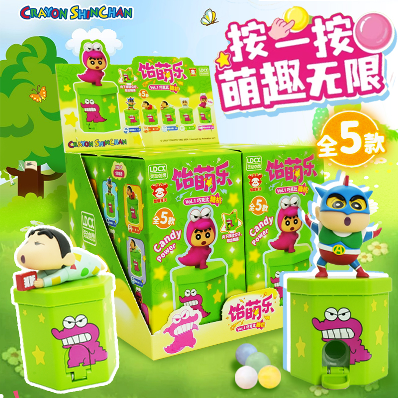 灵动创想蜡笔小新盲盒巧克比糖机摆件迷你公仔手办摆件儿童玩具