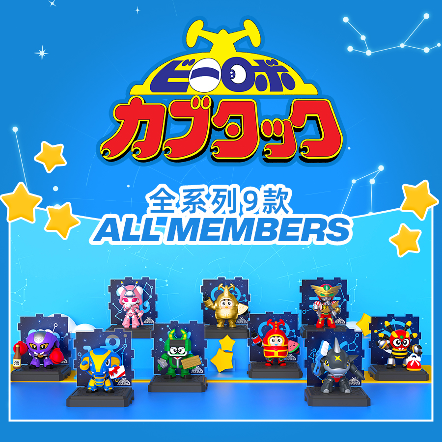 正版铁甲小宝盲盒魔法星座系列一弹手办卡布达摆件鲨鱼辣椒公仔
