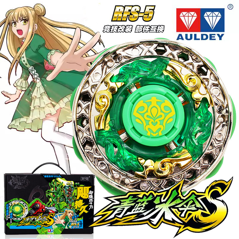 正版奥迪双钻飓风战魂1青蓝冰伞s再版十周年陀螺蓝若冰对战玩具