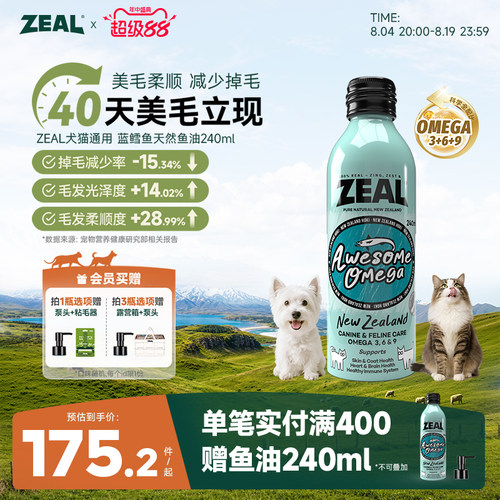 新西兰原装进口40天没焕新毛发
