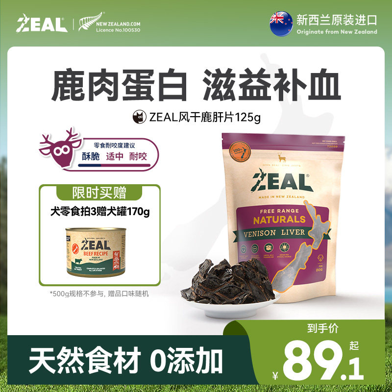 ����������zeal����ʳ����߹�ĥ��������Ӫ�������������¹��Ƭ