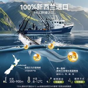 【交个朋友】ZEAL深海蓝鳕鱼天然鱼油240ml