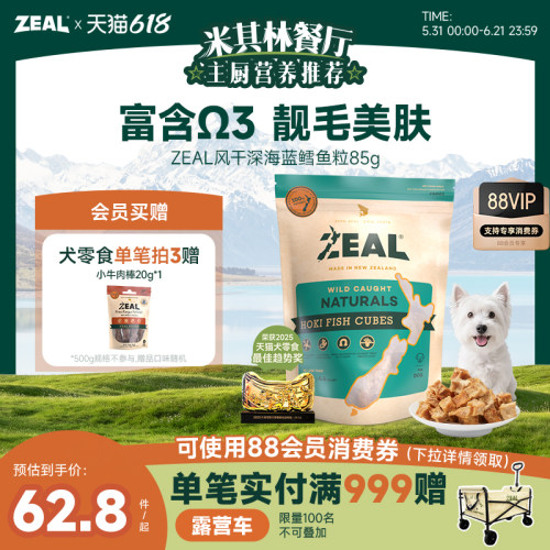 新西兰博美比熊风干鳕鱼磨牙棒