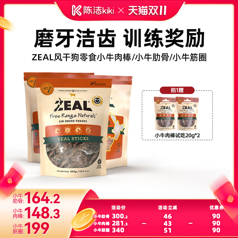新西兰进口牛肋骨ZEAL