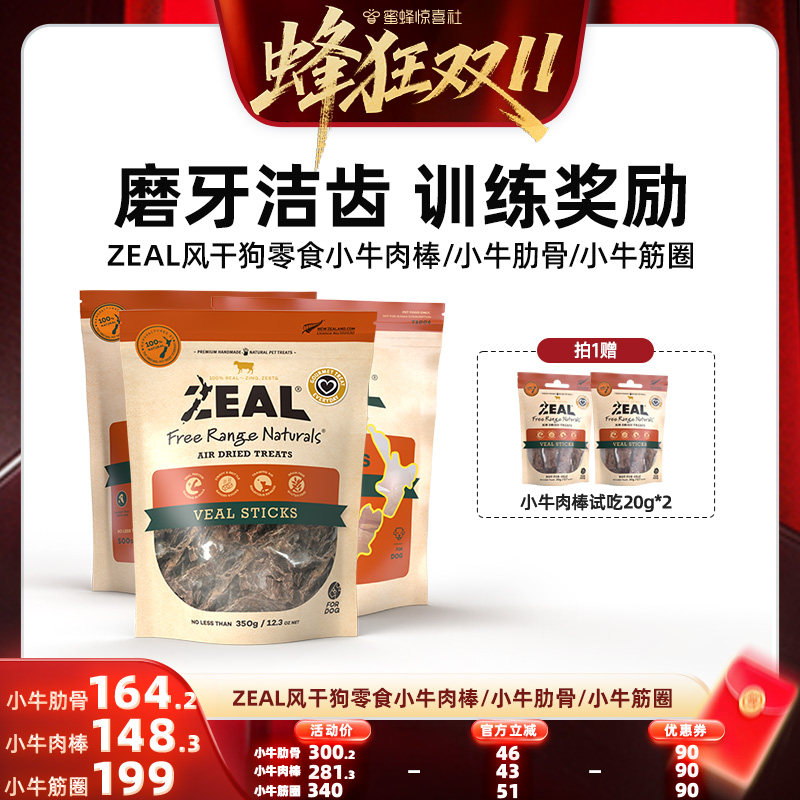 新西兰进口牛肋骨ZEAL