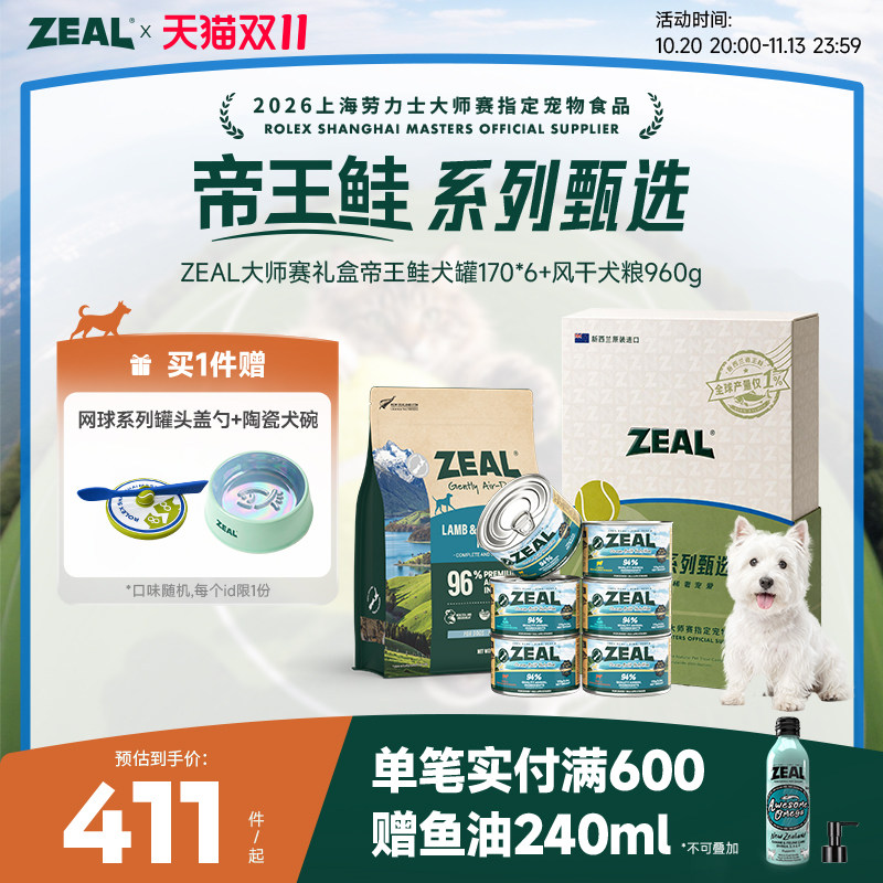 ZEAL新西兰进口帝王鲑系列甄选犬礼盒 犬罐170*6+风干犬粮960g
