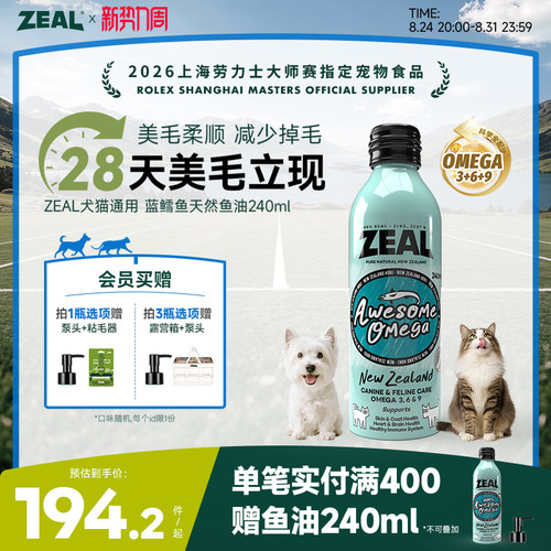 新西兰原装进口40天没焕新毛发