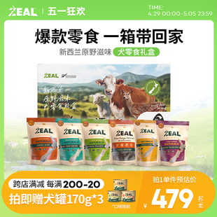 新西兰进口zeal风干犬用零食磨牙棒耐咬肉干精美礼盒 原野滋味