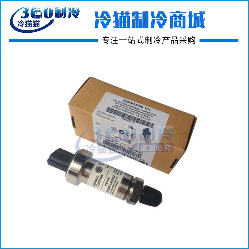 约克JohnsonControls压力变送器025W43790-101中央空调机组零件