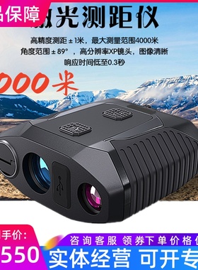 IMETER手持式远程长距离激光测距仪望远镜3000米4000米测距测高仪