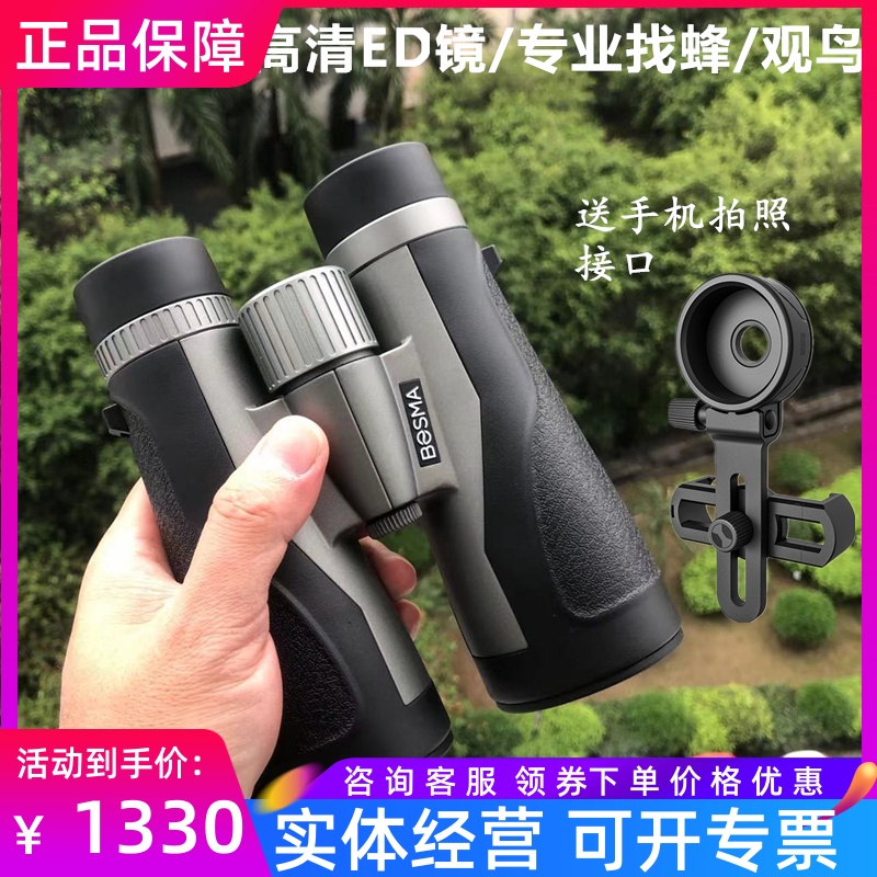 博冠乐观II防水双筒望远镜