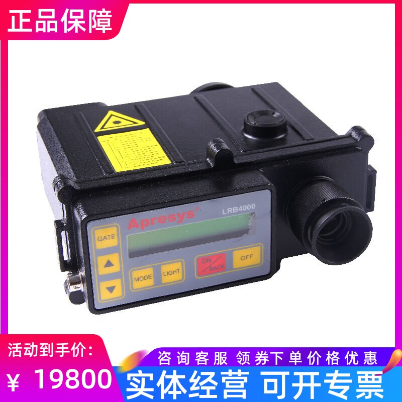 APRESYS艾普瑞 远程激光测距仪 LRB5000长距离测距望远镜LRB4000
