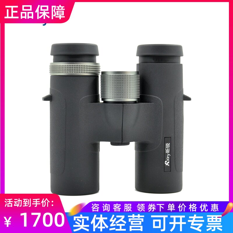 Rxiry昕锐XR0832ED 变倍 双筒望远镜高倍高清变焦广角 便携望远镜