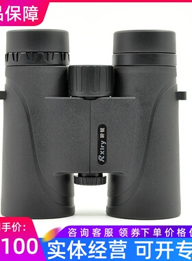 Rxiry昕锐X0842双筒望远镜高清高倍电力巡线广角大视野旅游演唱会