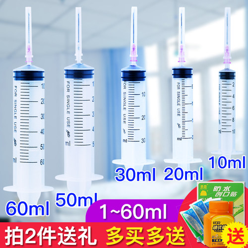 注射器60ml价格 注射器60ml图片 星期三