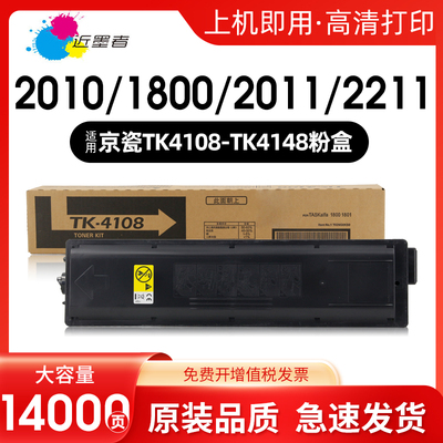粉盒TK4108近墨者墨粉筒打复印机