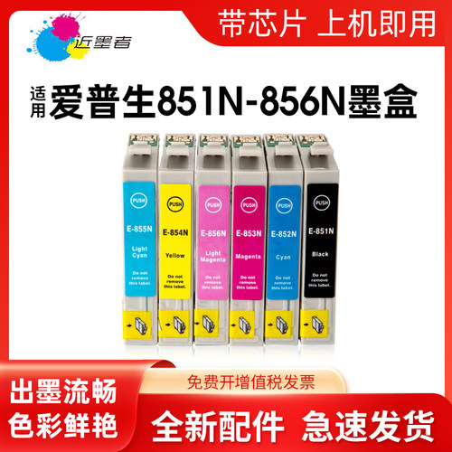 R330近墨者打印机墨盒1390