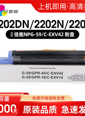 适用佳能G59碳粉盒iR2024N 2002G/L硒鼓iR2200L 2202N/L/DN 2206N/i/L/AD墨盒NPG59复印机粉筒2204N/L/AD硒鼓
