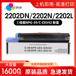 2202N AD墨盒NPG59复印机粉筒2204N 2002G AD硒鼓 L硒鼓iR2200L 2206N 适用佳能G59碳粉盒iR2024N