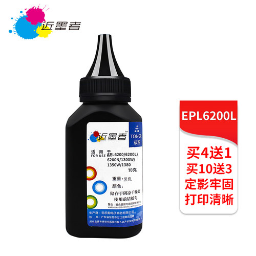 适用爱普生EPL6200L 美能达1300W 1350W 1380W 1400W碳粉1390