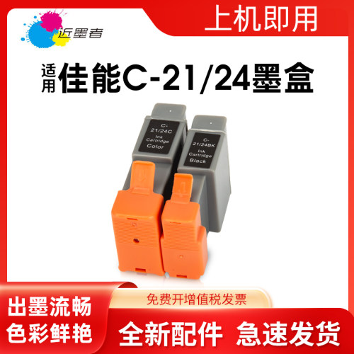 适用近墨者ip1000墨盒打印机