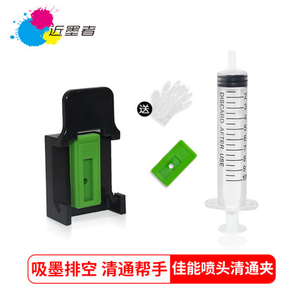 吸墨夹适用于佳能MP288 815 816 845 846墨盒 排空气疏通喷头 MG2580s 3080 2400 TS3180 IP2780 MP236打印机